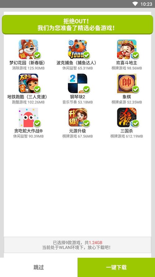 联想客户端游戏