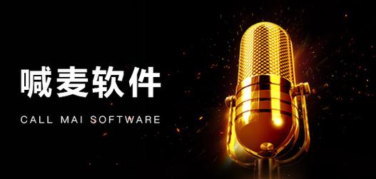 mc喊麦软件下载中文版