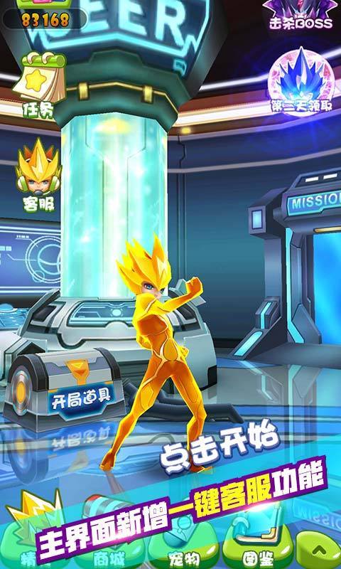 赛尔号之雷神崛
