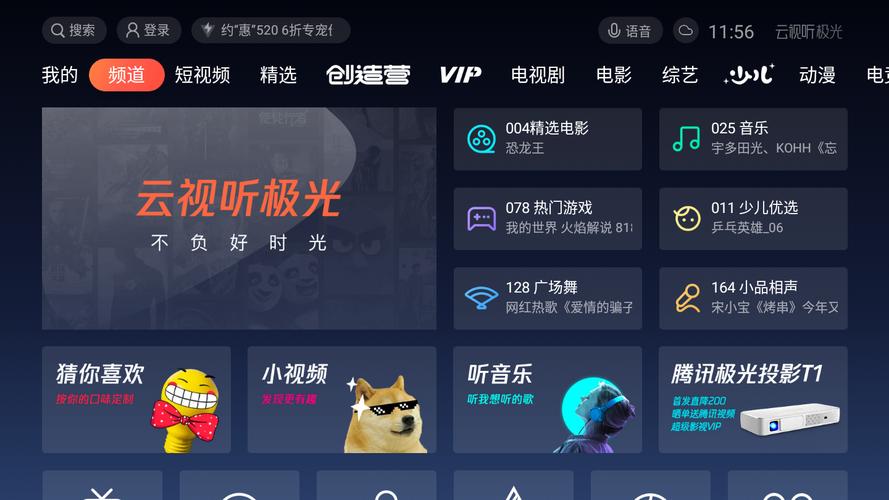 云视听极光破解版永久VIP下载