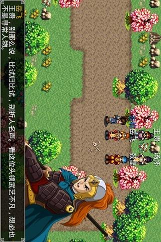 豪杰天下精忠岳
