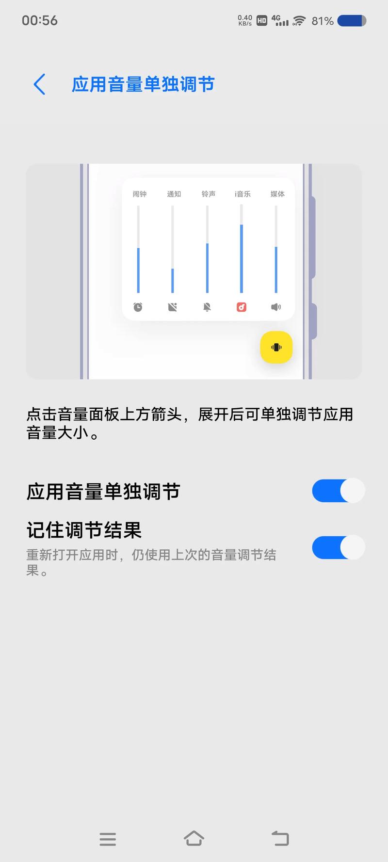 vivo老机型刷originos教程