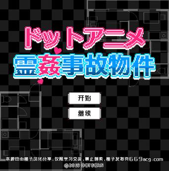 闹鬼的房子2桃子移植版永久vip版