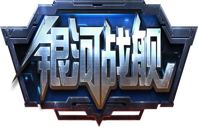 银河战舰MOD导剪版