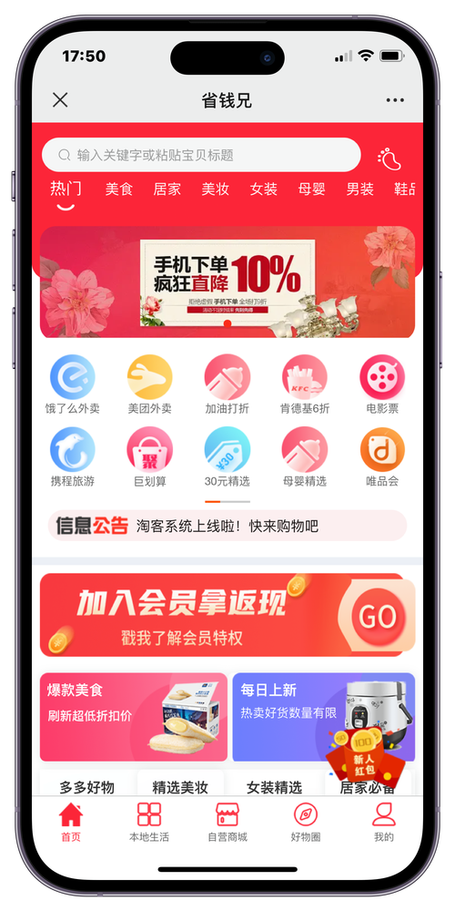 淘客app有哪些