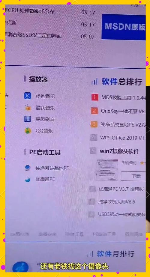 手机pe启动盘免费版攻略