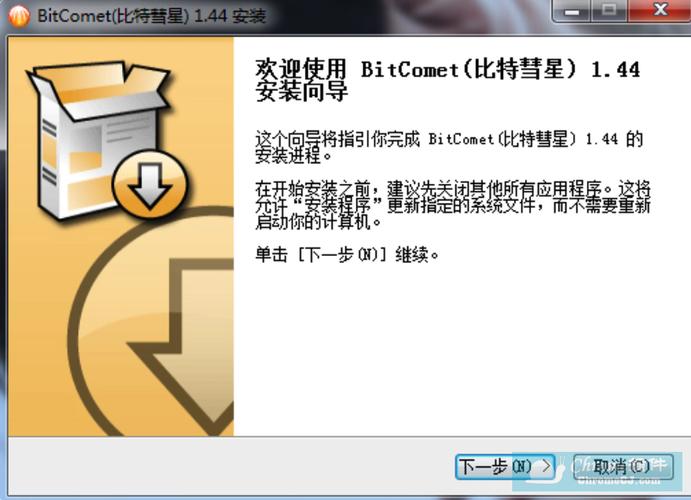手机版比特彗星怎么