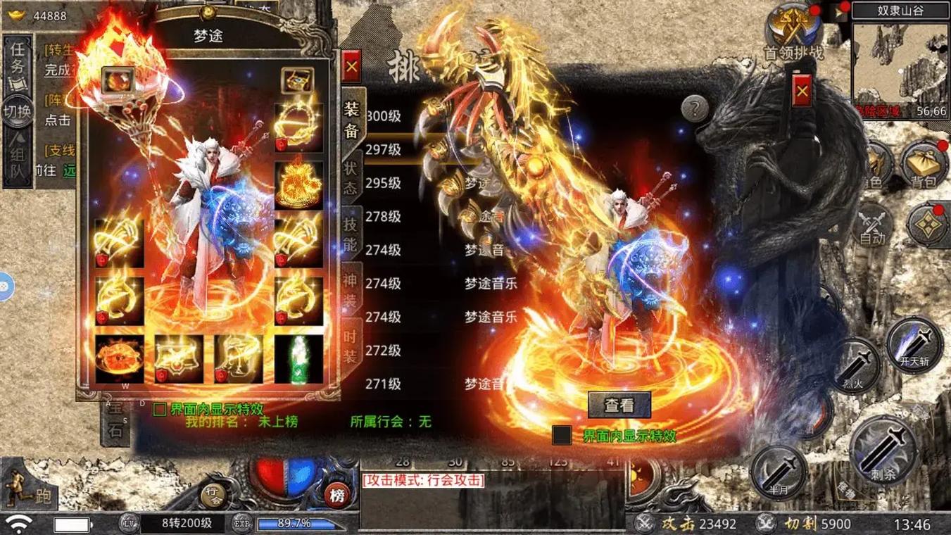 迷失传奇