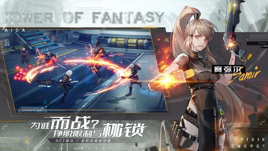 幻塔助手app