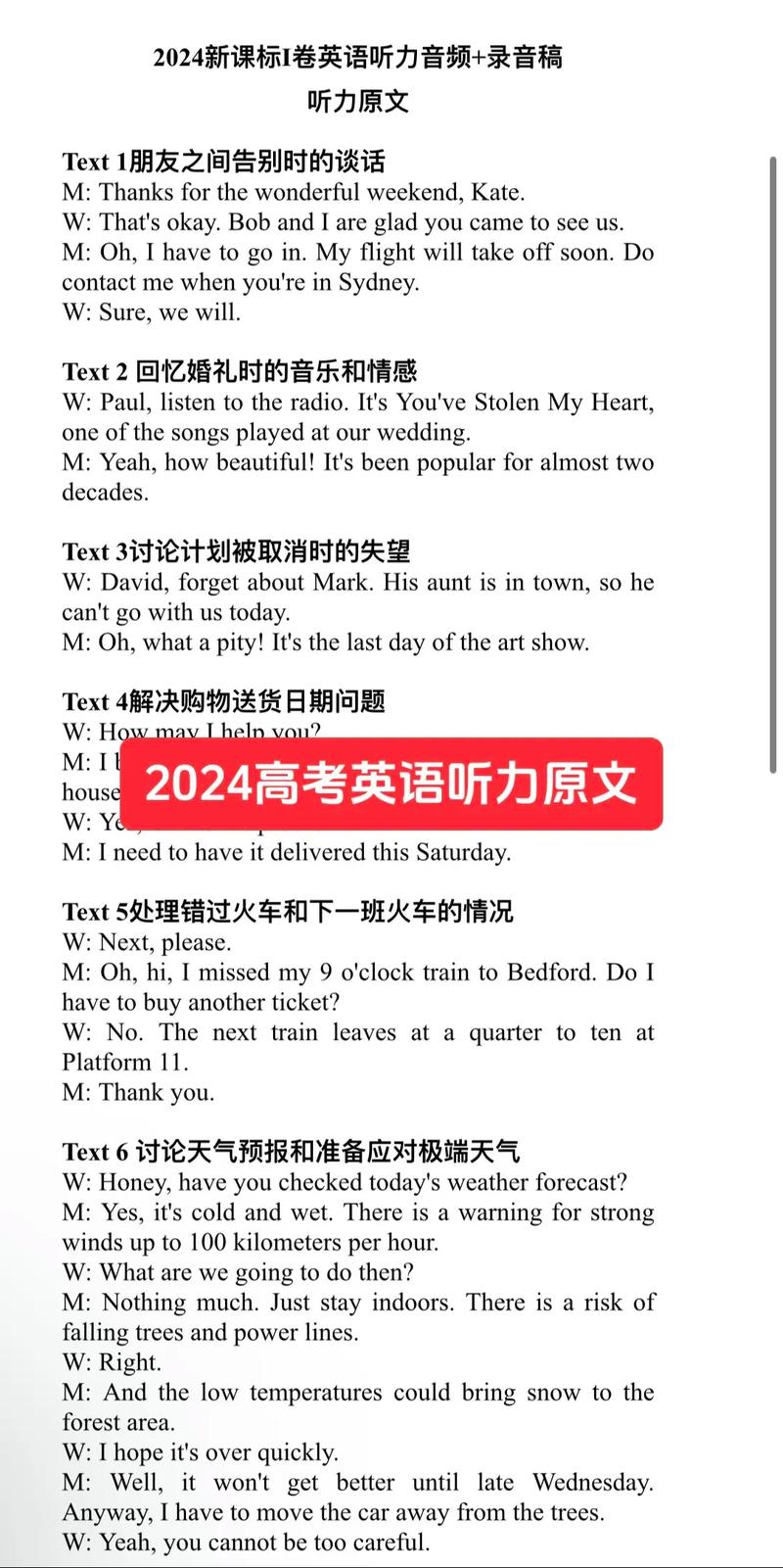 高考英语听力全解mp3极速版2023