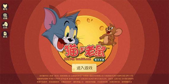 猫和老鼠单机版无限钻石金币