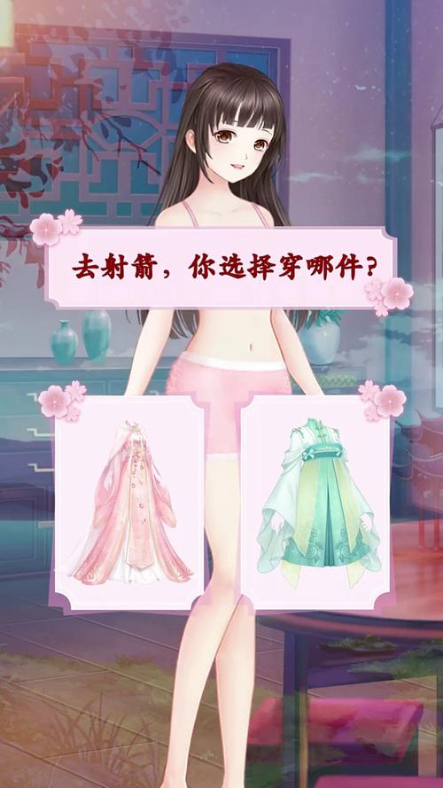 古装换装小游戏