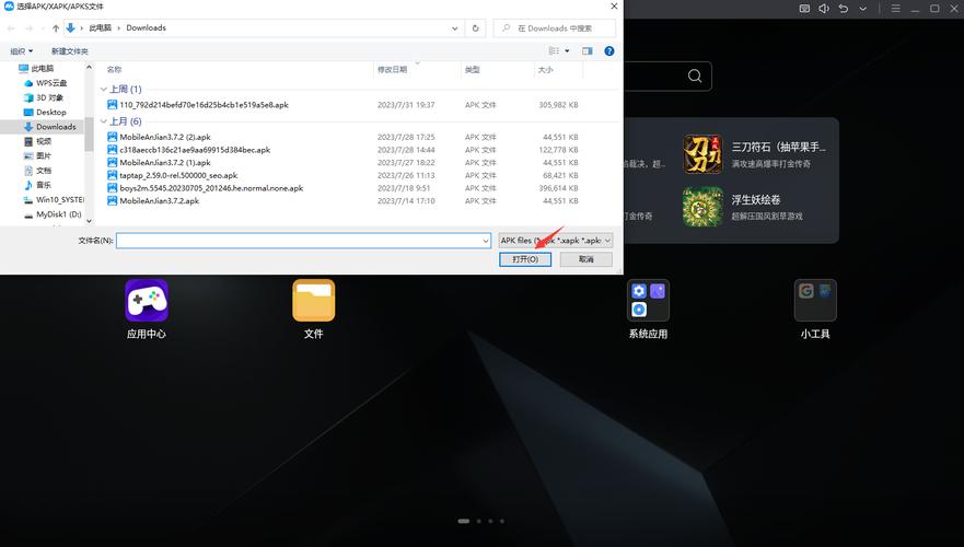 win7模拟器.apk影视化