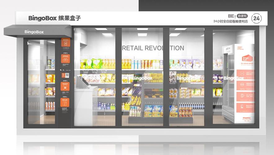 缤果盒子无毒版