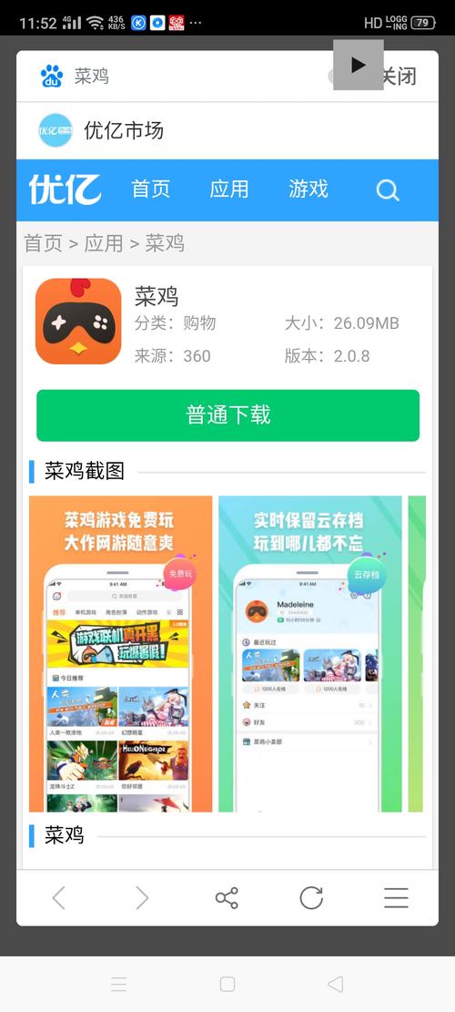 小小菜鸡免广告免广告修改版