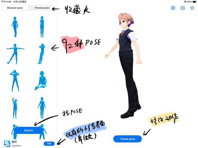 PoseArch软件免费