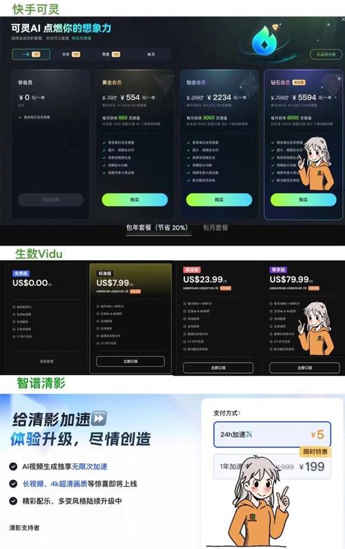 智谱清影官方免费无限制版
