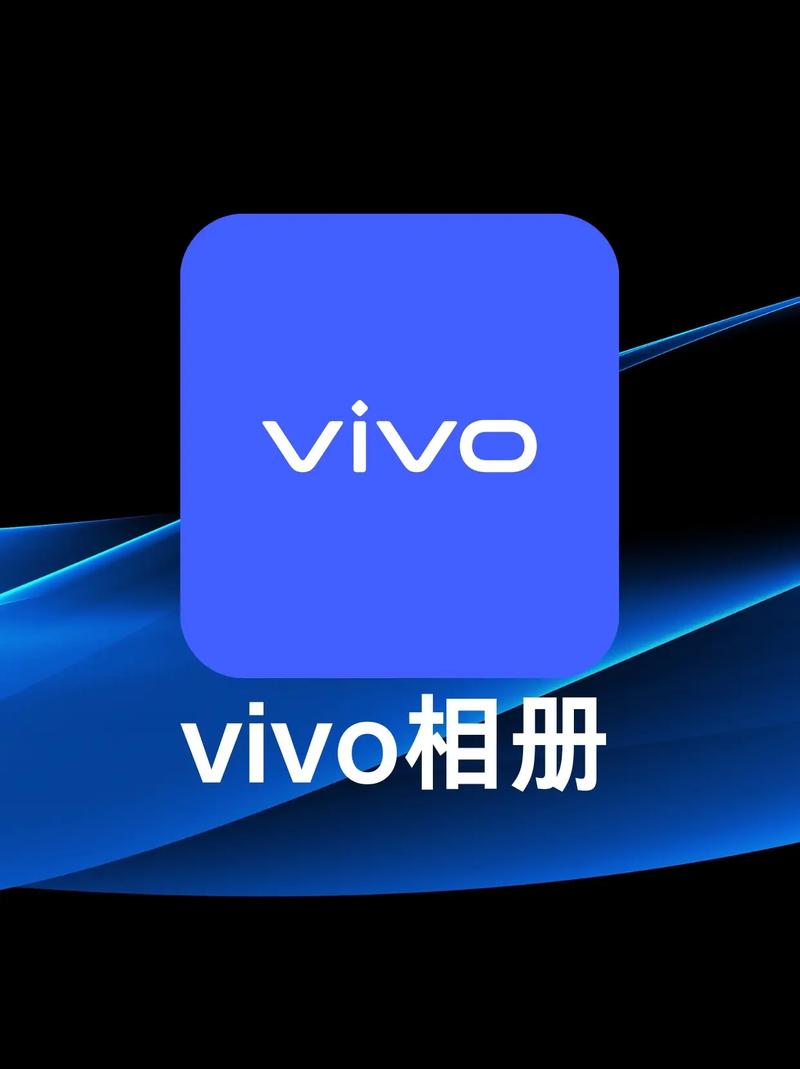 vivo云相册登录入口