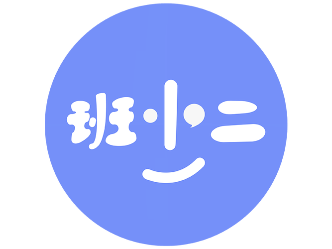 班小二正版黄化版