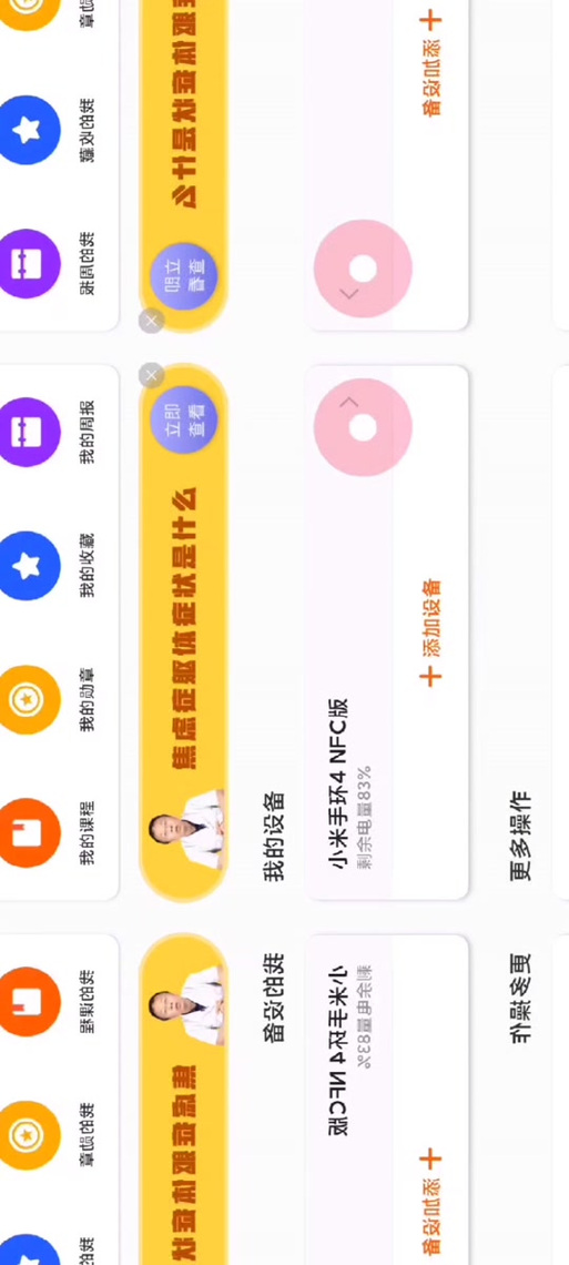 米坛社区怎么表