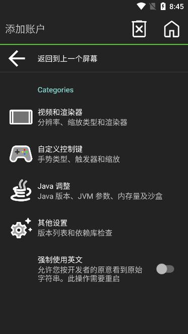 pojav免费版