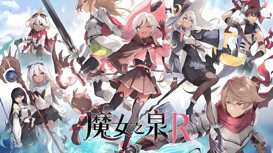 魔女之泉安卓