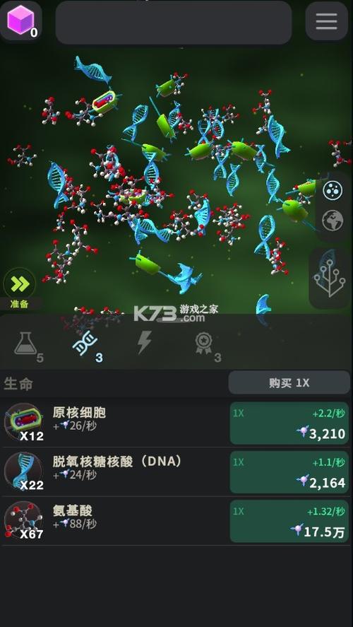 从细胞到奇点2安卓破解Web3.0版