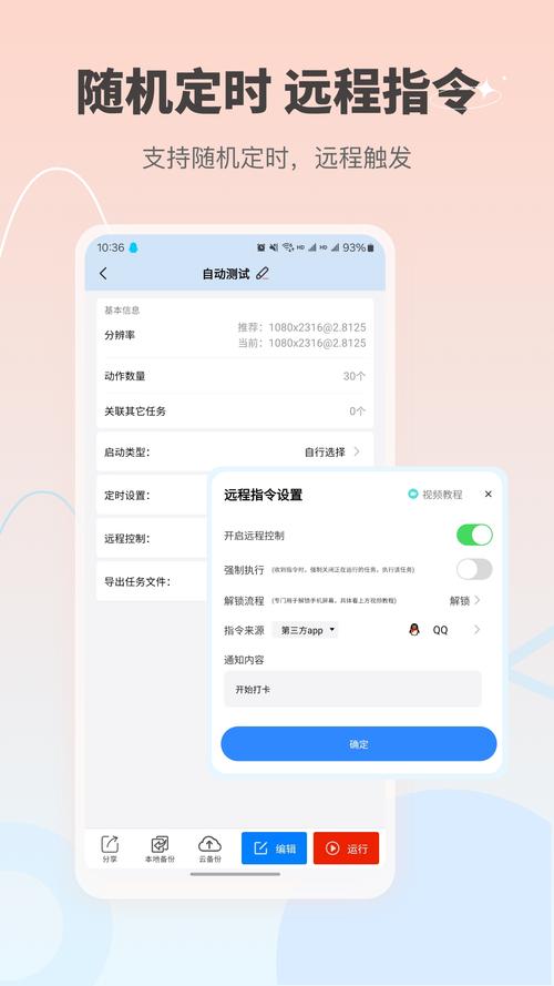 自动按键点击vip