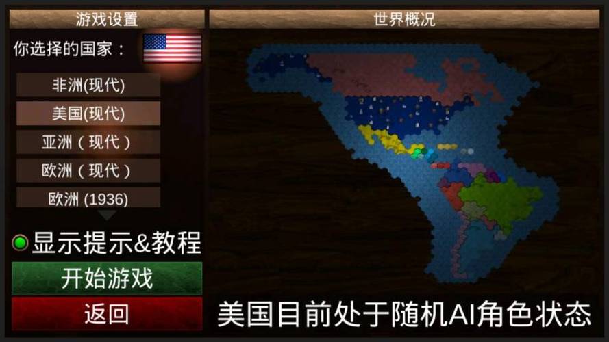 全球征服建兴内