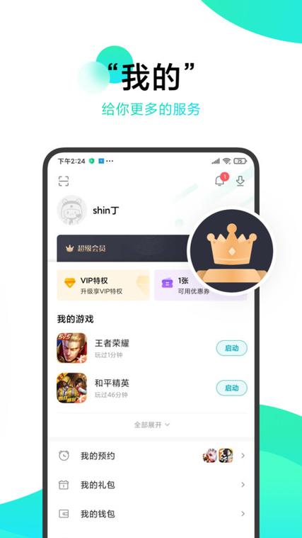 小米游戏空间