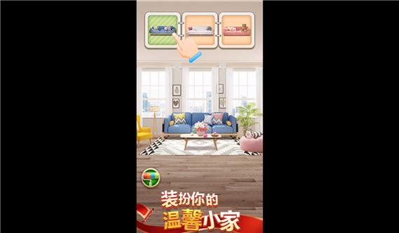 我的小家无需解锁房间破解版vip