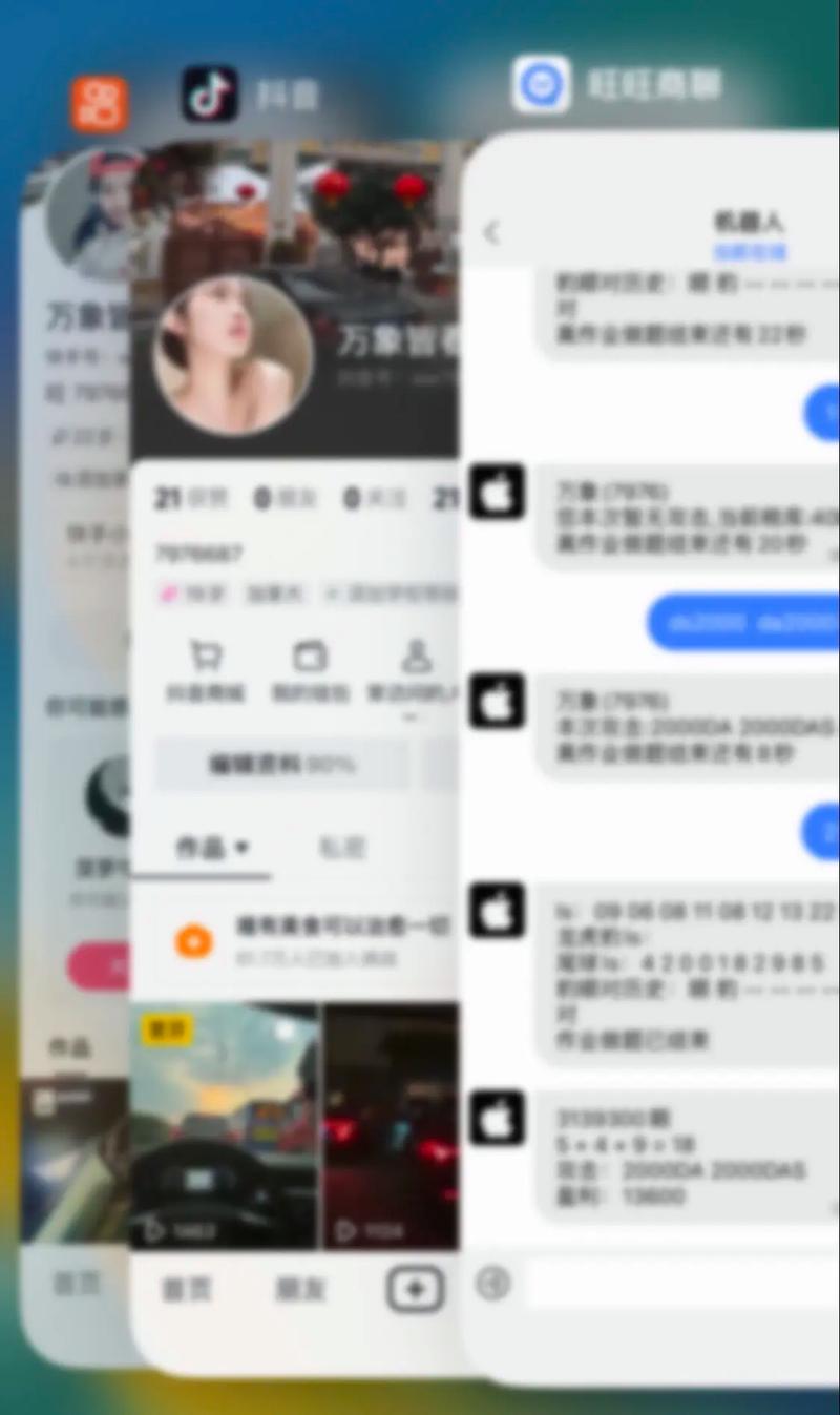 旺旺商聊28群