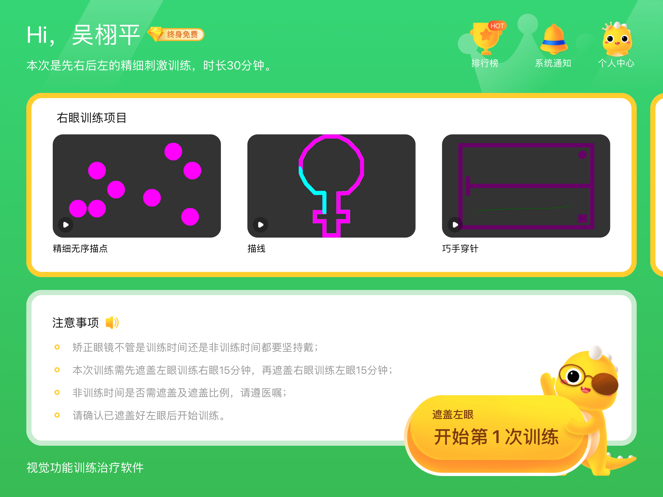 多宝视训练免费