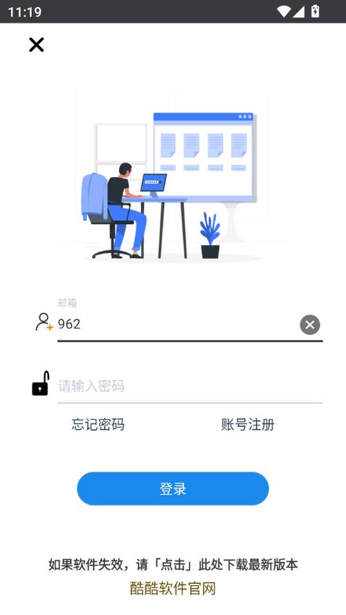 酷酷软件最新版本安装