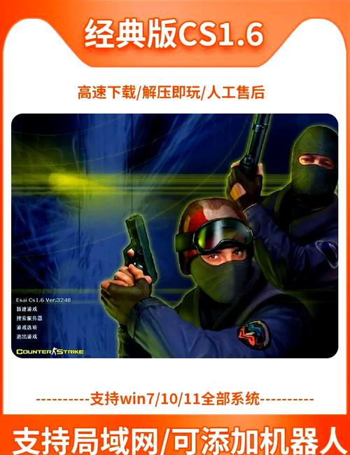 cs1.6手机移植版无限阅精简版