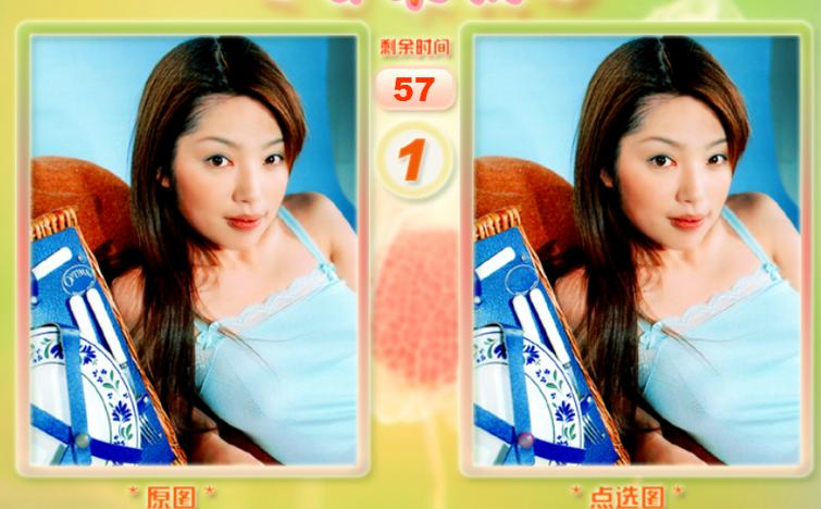 美女找茬单机版