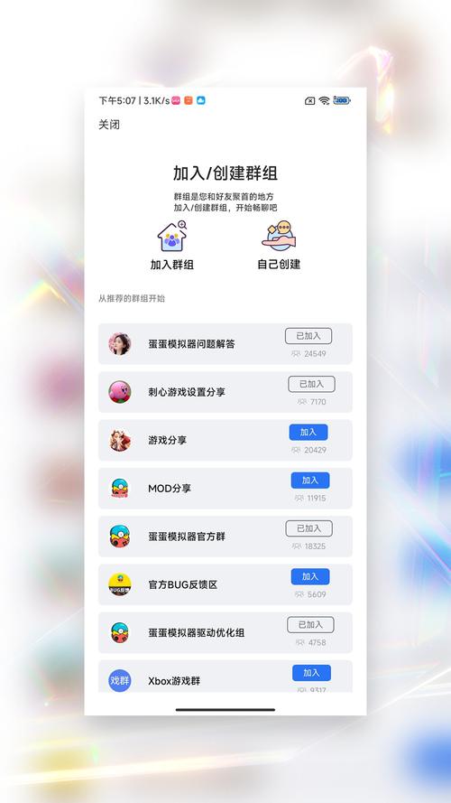 蛋蛋模拟器手机