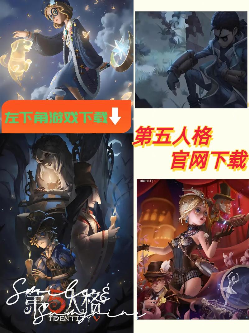 第五人格本子网