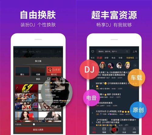 dj多多vip