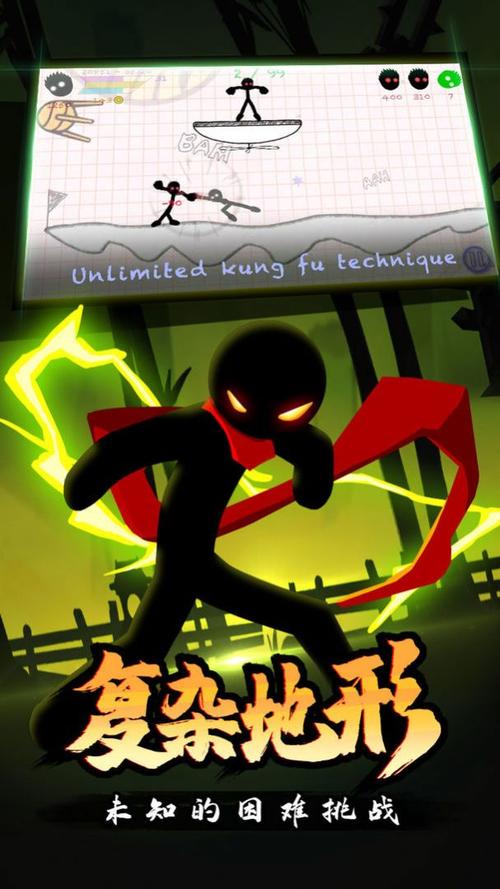 3d火柴人去广告版