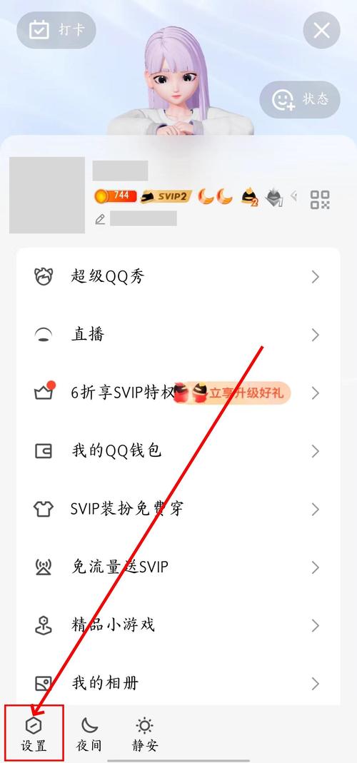 QQ密码强制修安卓最新版