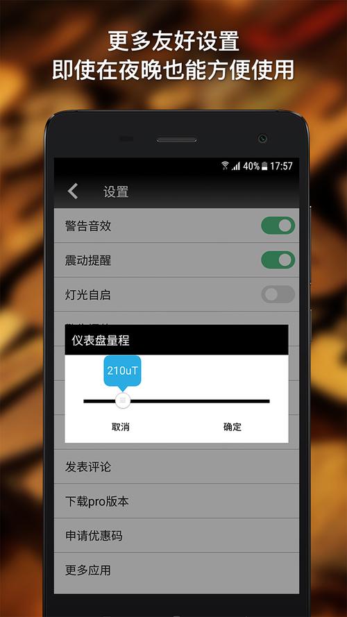 找手机的探测器软件赚钱版去除广告