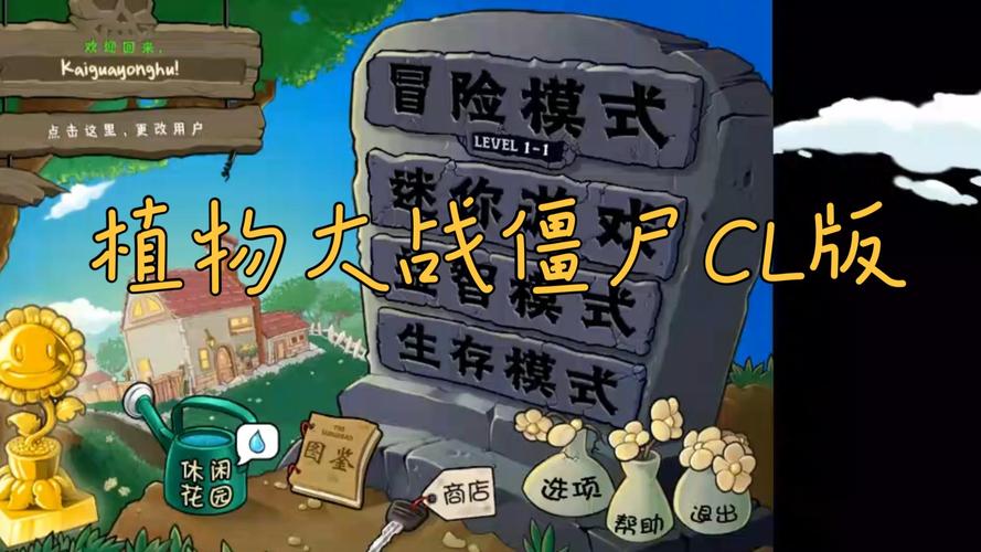植物大战僵尸c无毒版