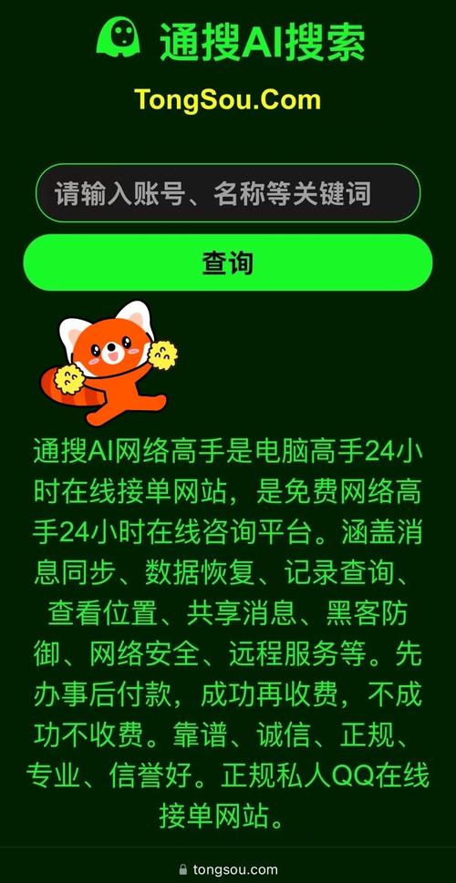 黑客中文版手机