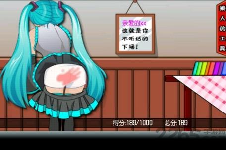 打屁屁2