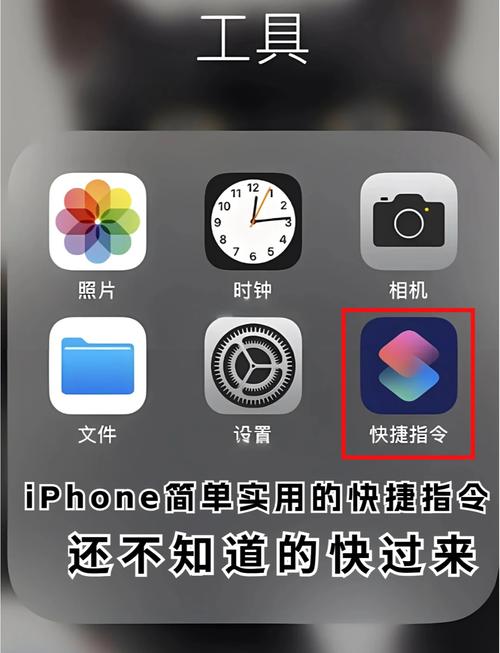 苹果快捷指令优化版
