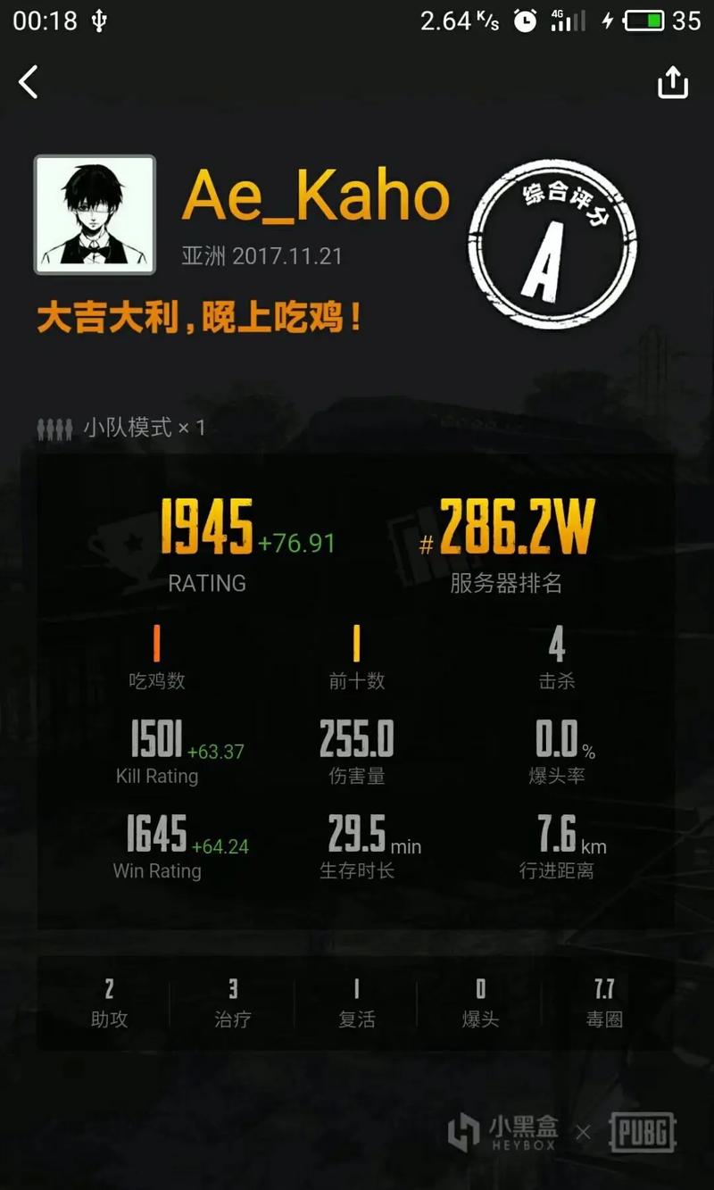 pubg战绩查询黑色老版