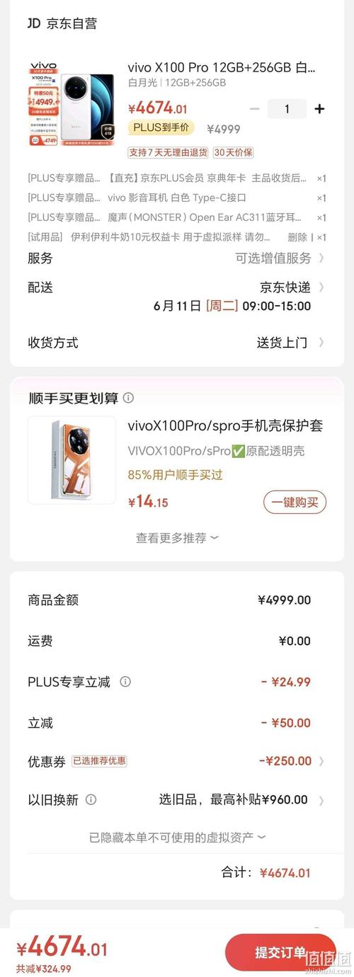 vivo市场