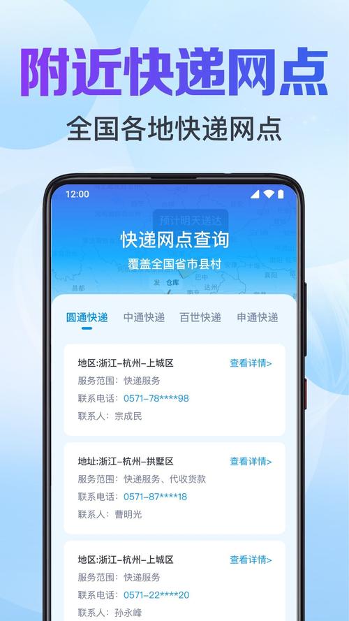免费查询软件