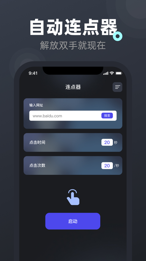 北通连点器安装安卓破解WiFi版高清版